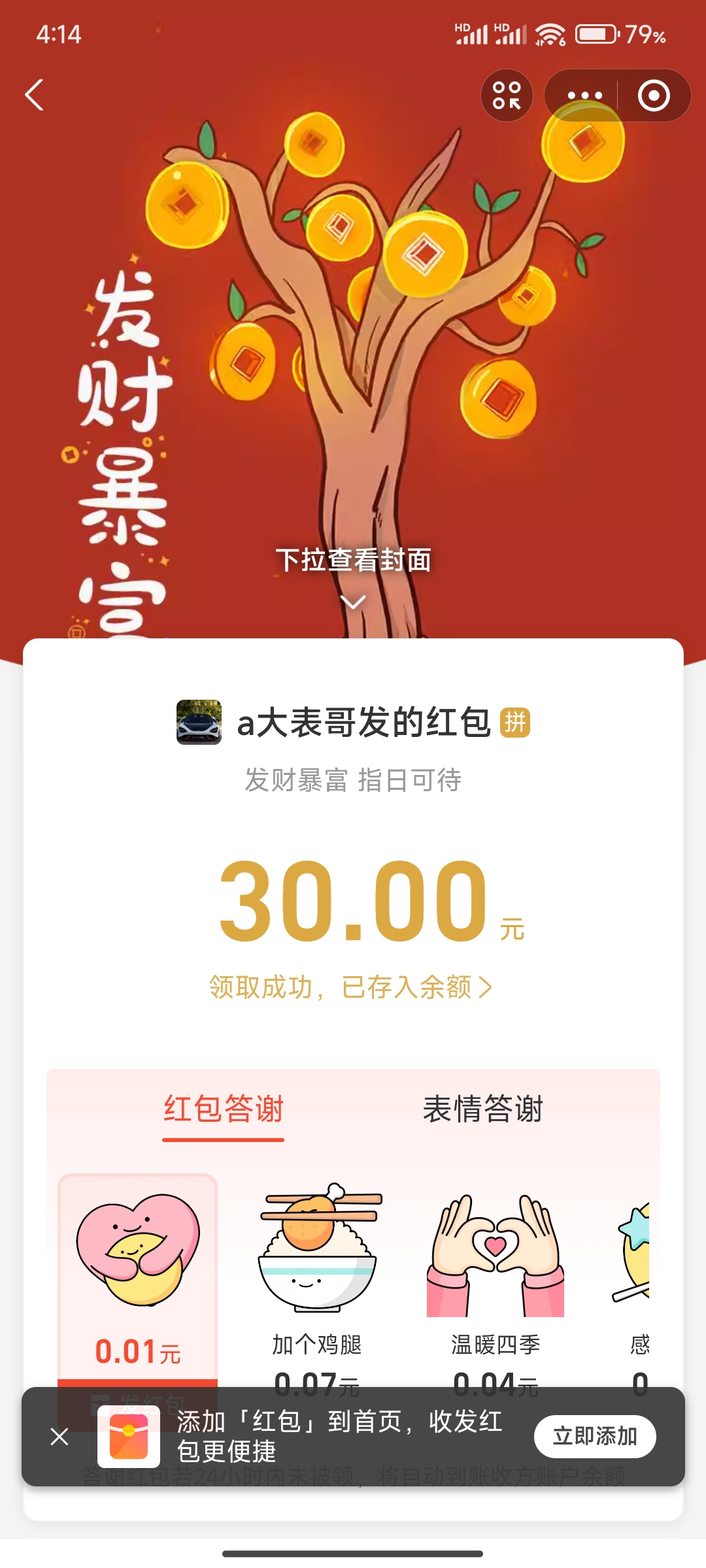 Screenshot_2026-04-12-16-14-10-556_com.eg.android.AlipayGphone.jpg