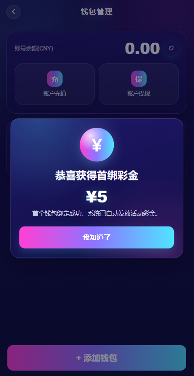 绑定成功.png